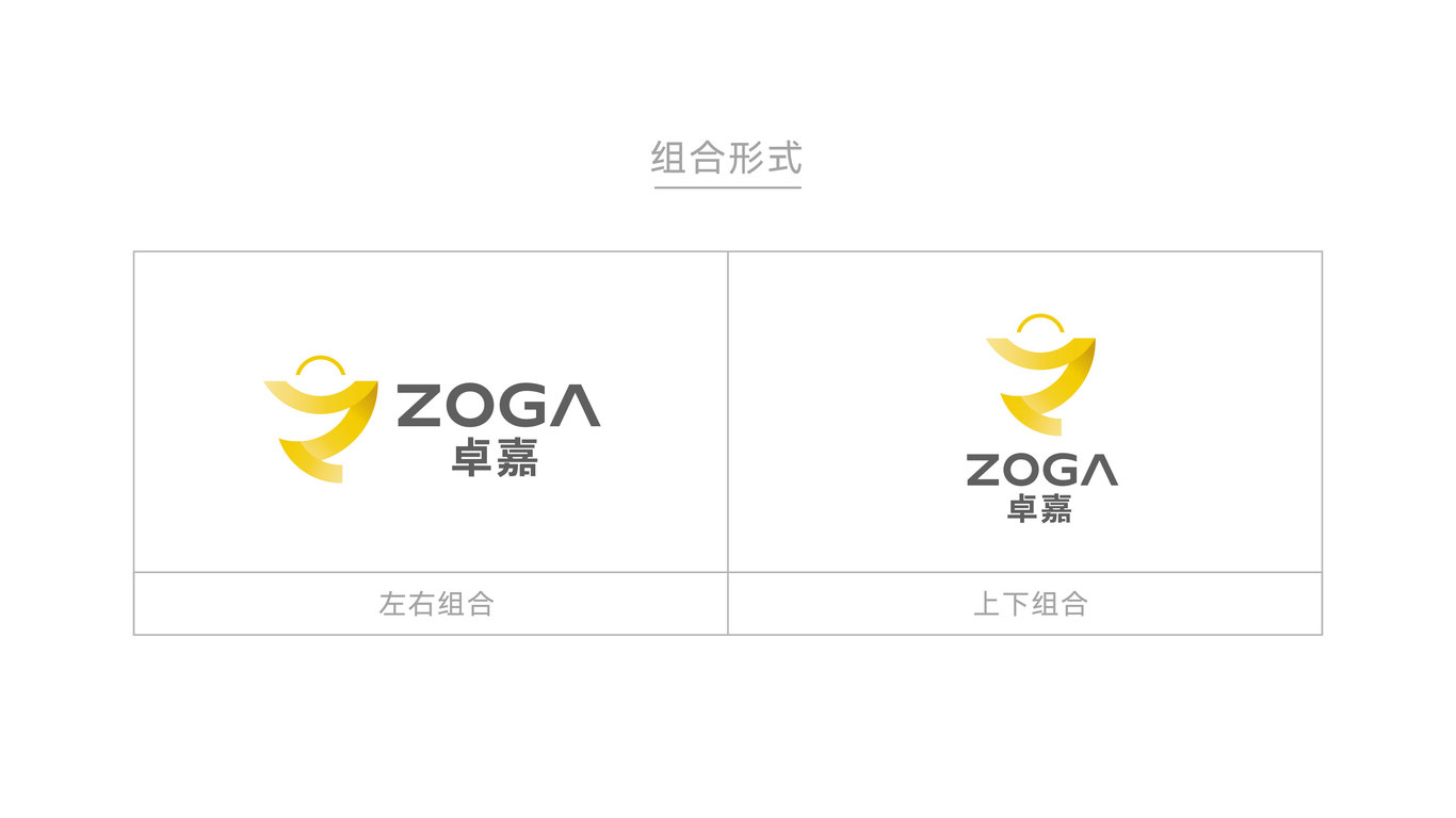 电商类logo设计中标图5