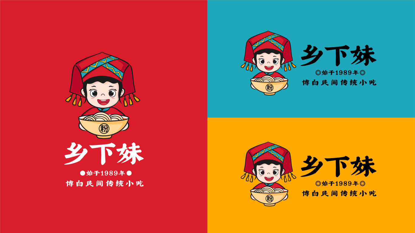 人物形象卡通標-廣西壯族食品類logo設計中標圖2