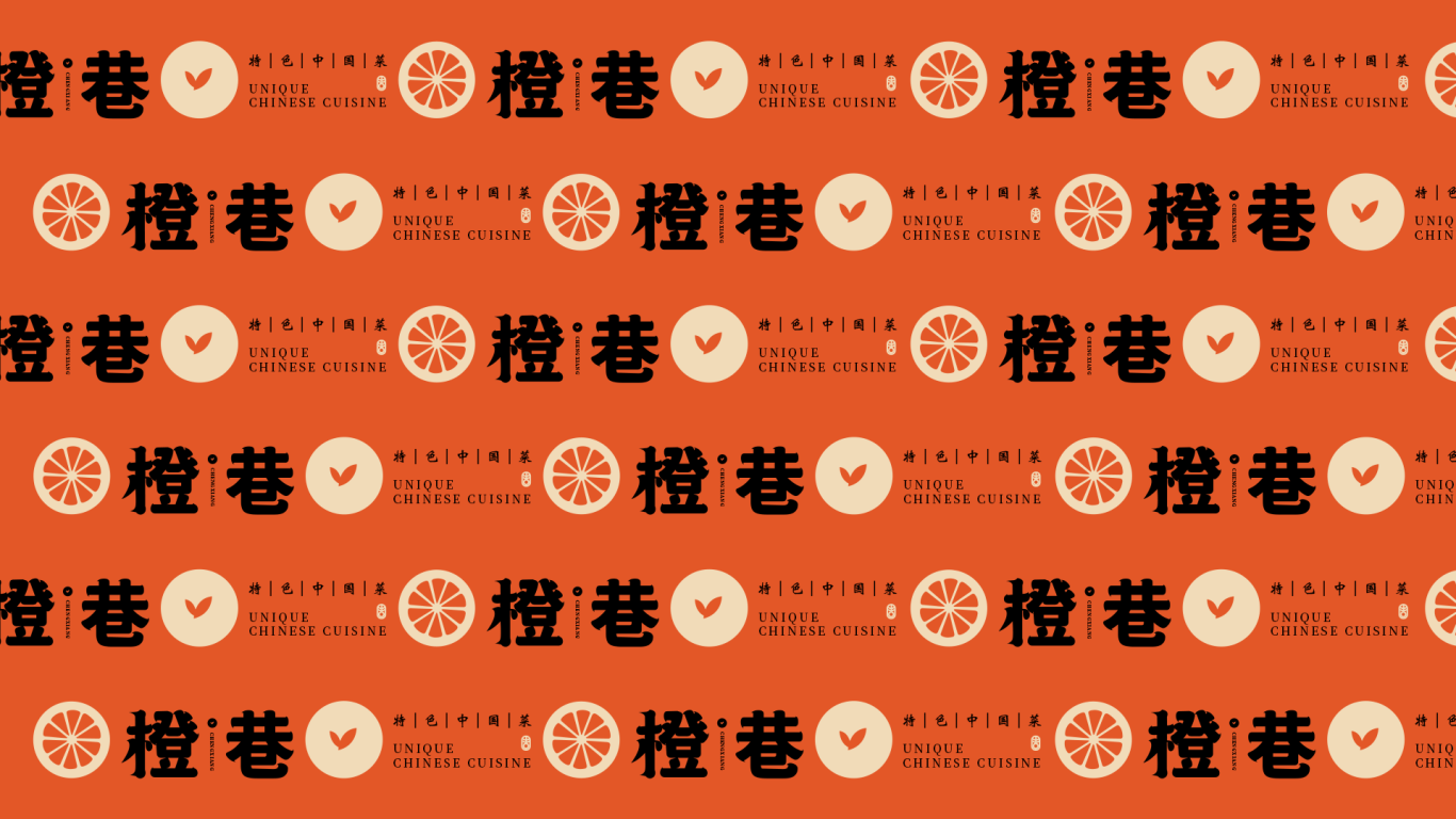 橙巷中餐厅logo设计图2