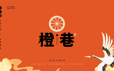 橙巷中餐厅logo设计