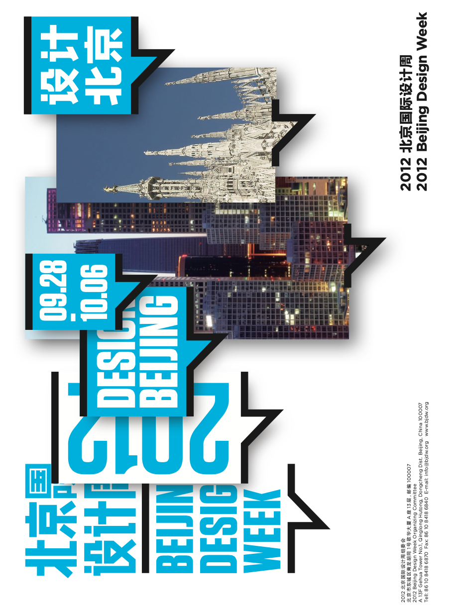 北京设计周VI系统图3