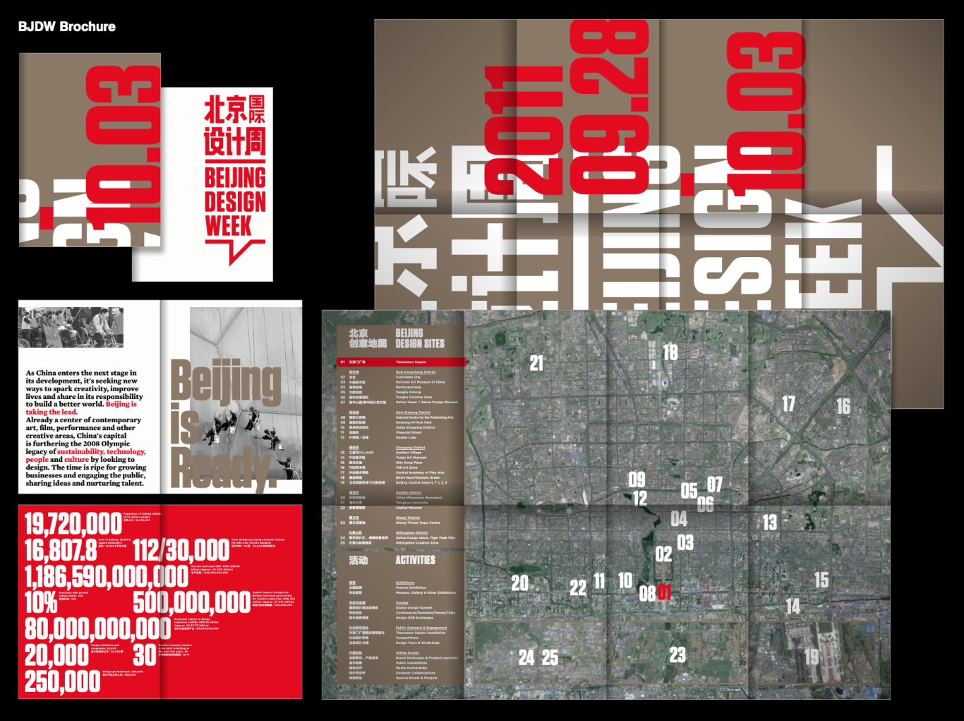 北京设计周VI系统图5