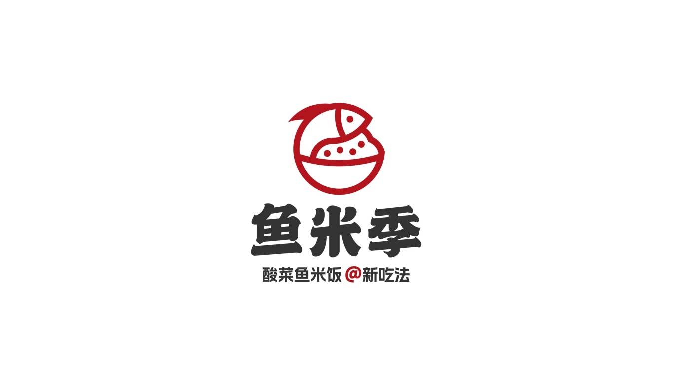 鱼米季酸菜鱼米饭丨美味餐饮品牌logo设计图50