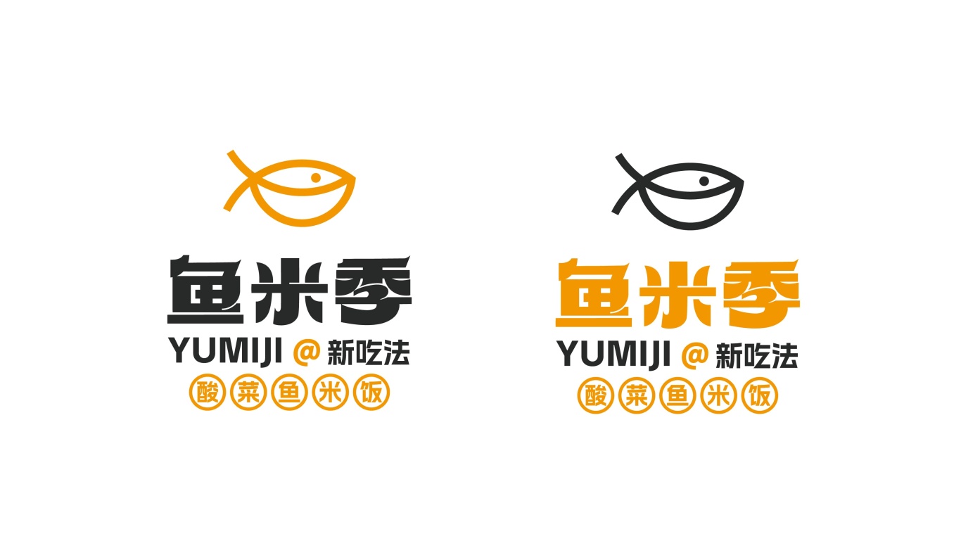 鱼米季酸菜鱼米饭丨美味餐饮品牌logo设计图30