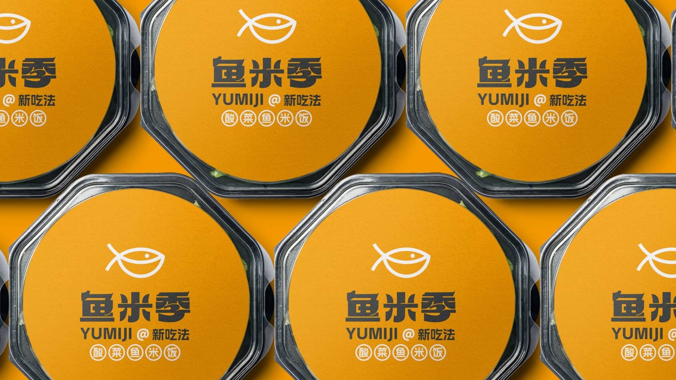 鱼米季酸菜鱼米饭丨美味餐饮品牌logo设计图40