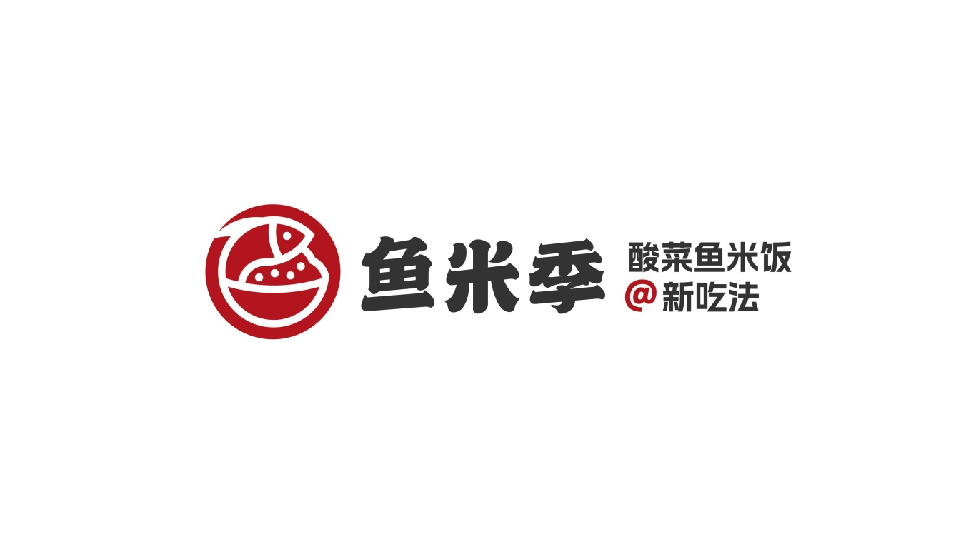 鱼米季酸菜鱼米饭丨美味餐饮品牌logo设计图49