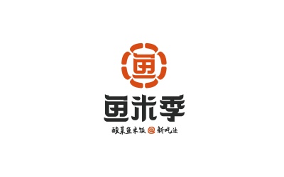 魚米季酸菜魚米飯丨美味餐飲品牌logo設計
