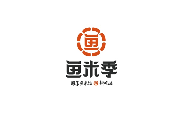 鱼米季酸菜鱼米饭丨美味餐饮品牌logo设计