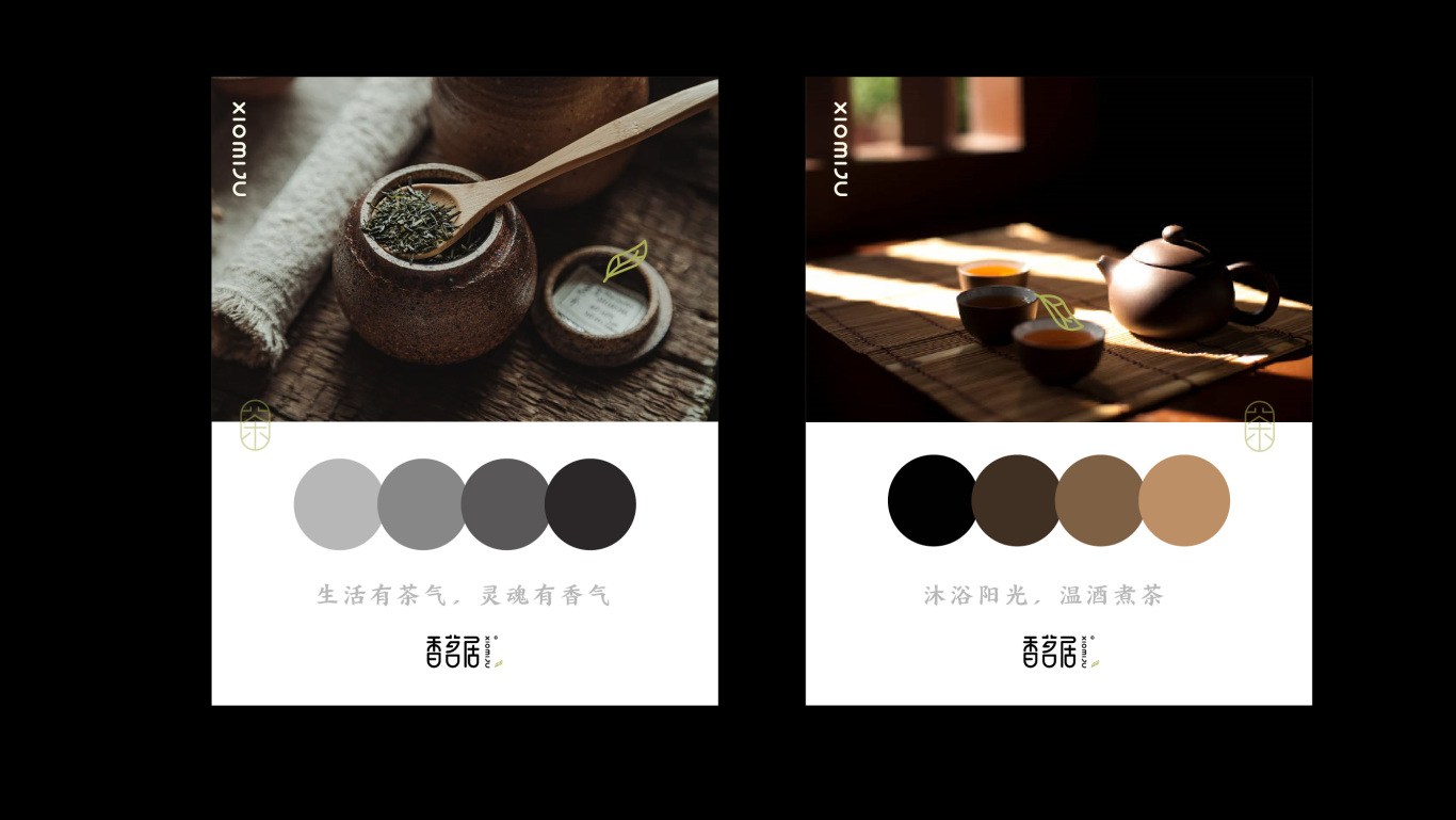 香茗居茶饮品牌LOGO设计图6