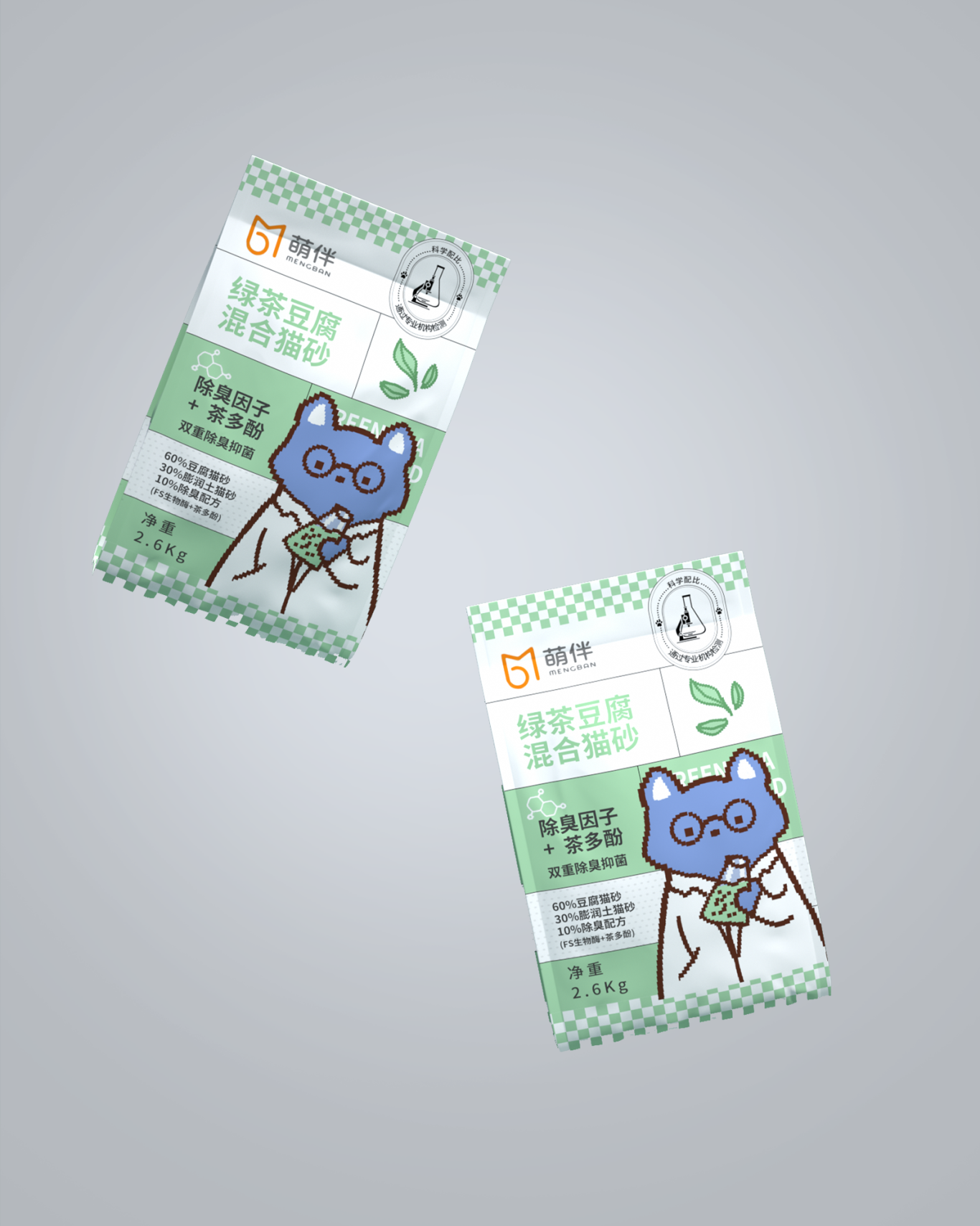 猫砂包装设计图1