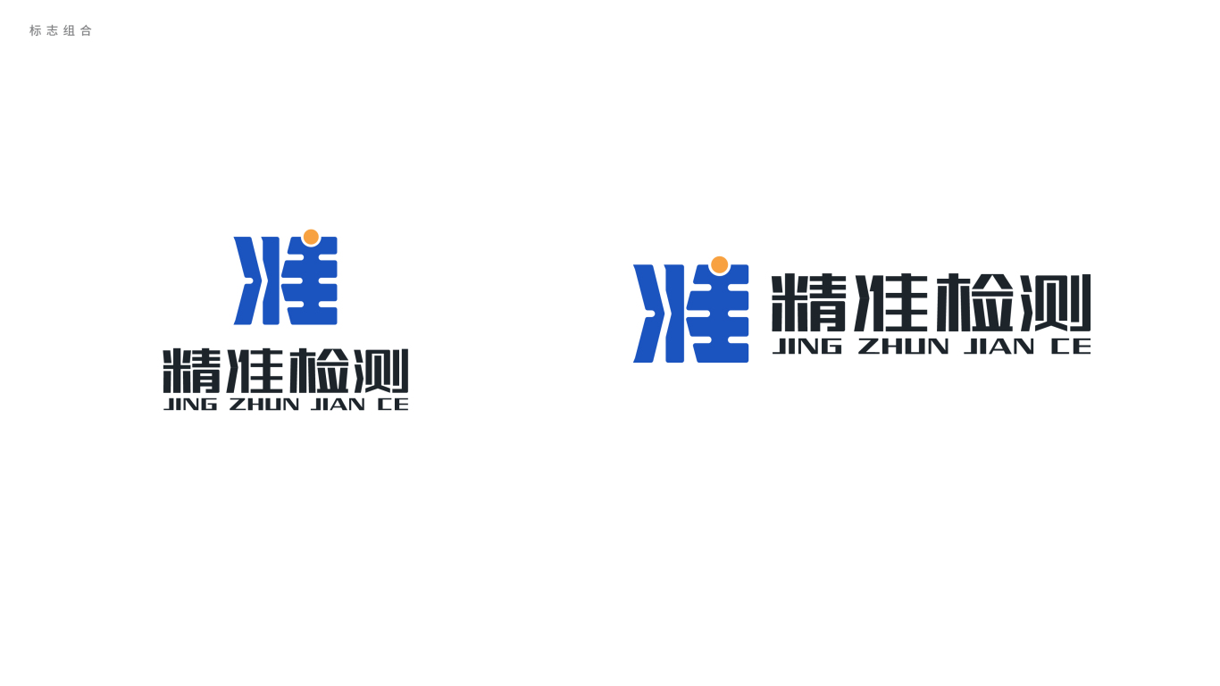 检测企业logo设计中标图2