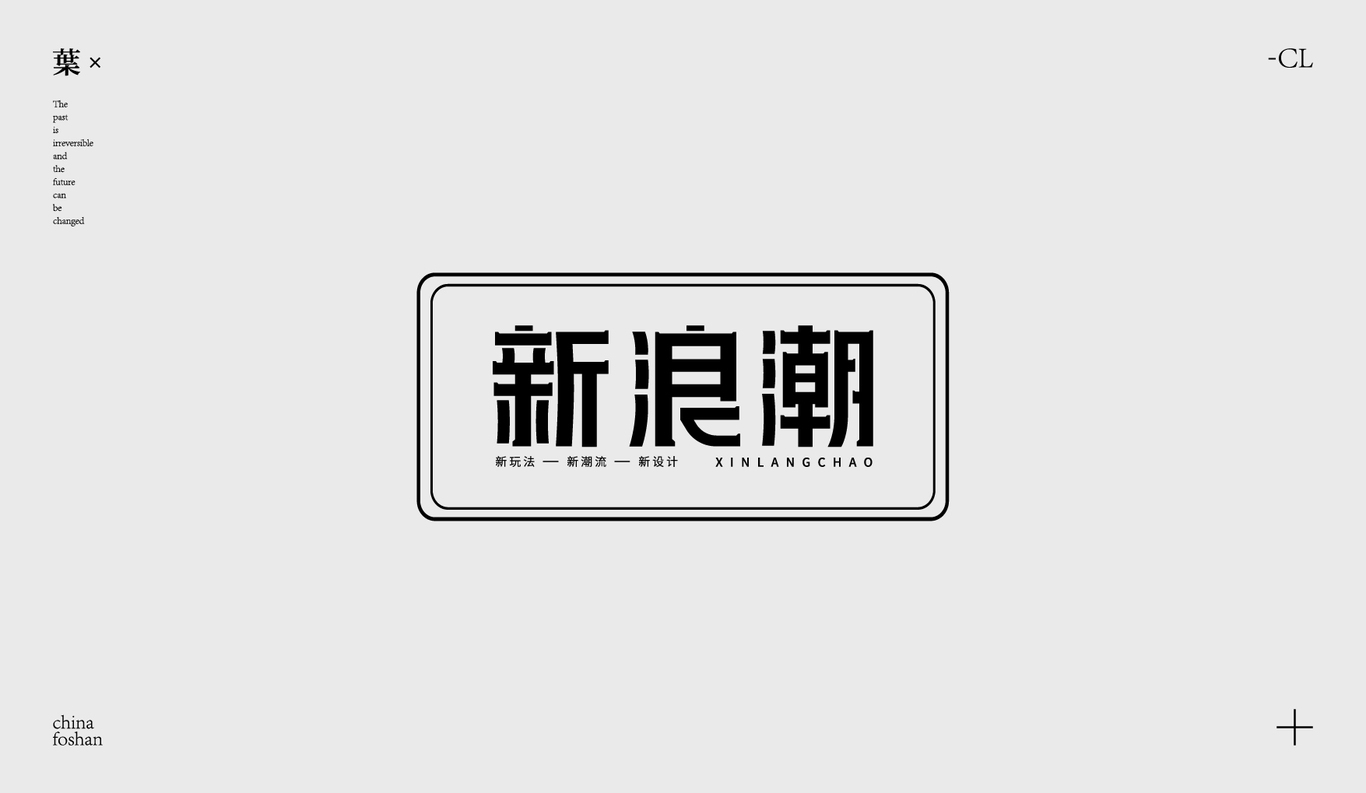 字体设计图24