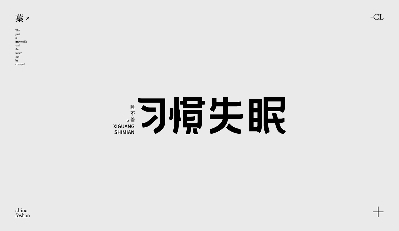 字体设计图15