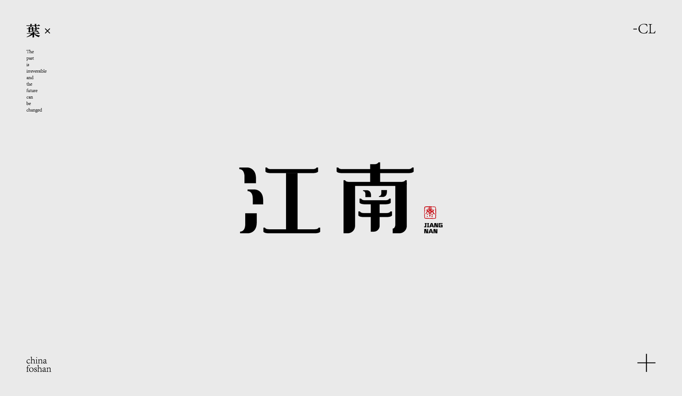 字体设计图18