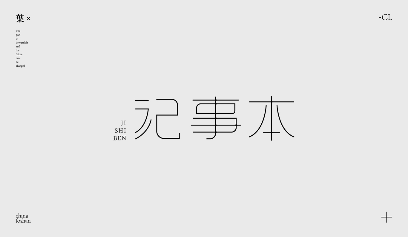 字体设计图6