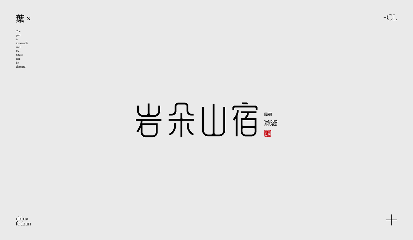 字体设计图19