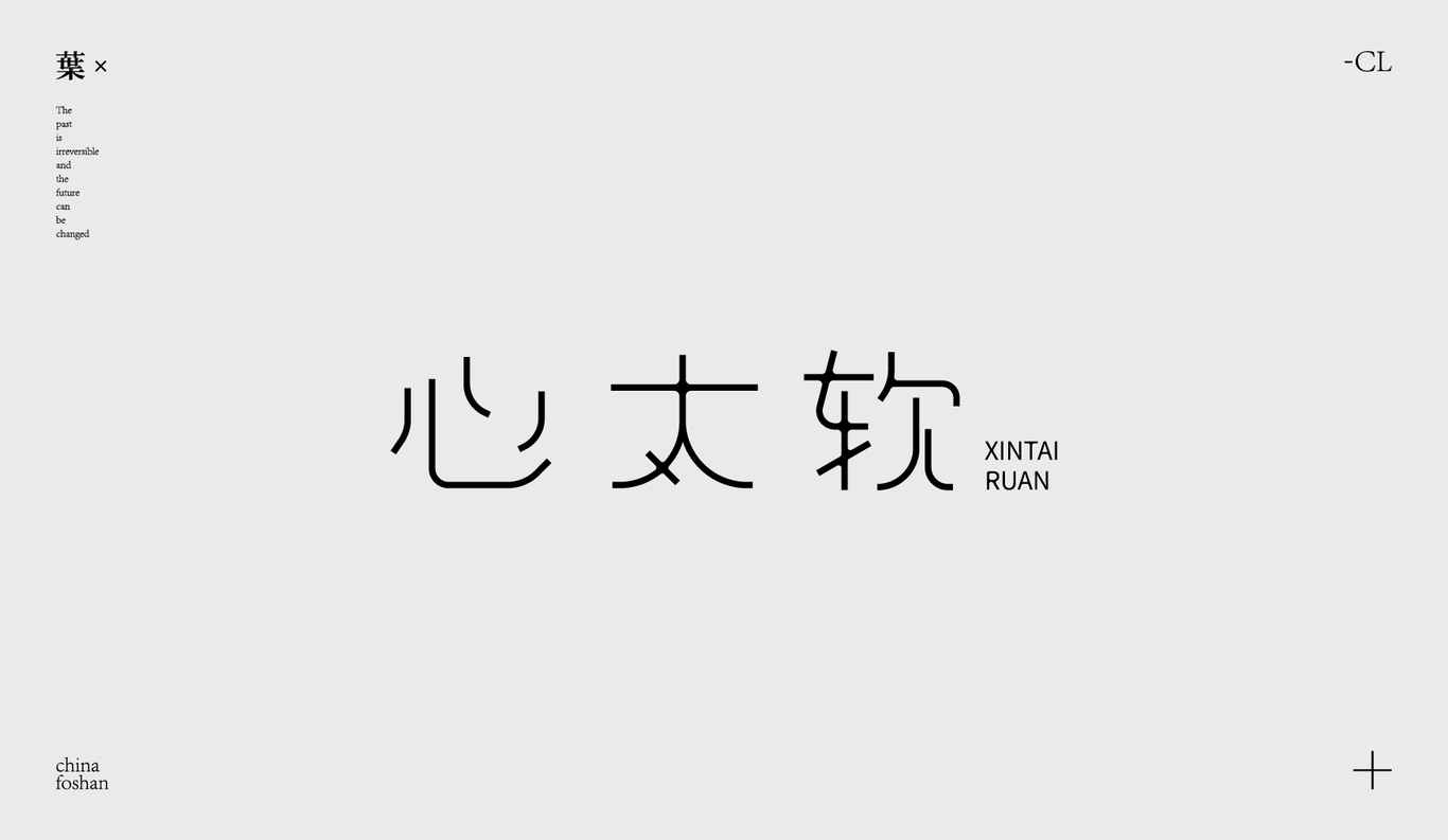 字体设计图12