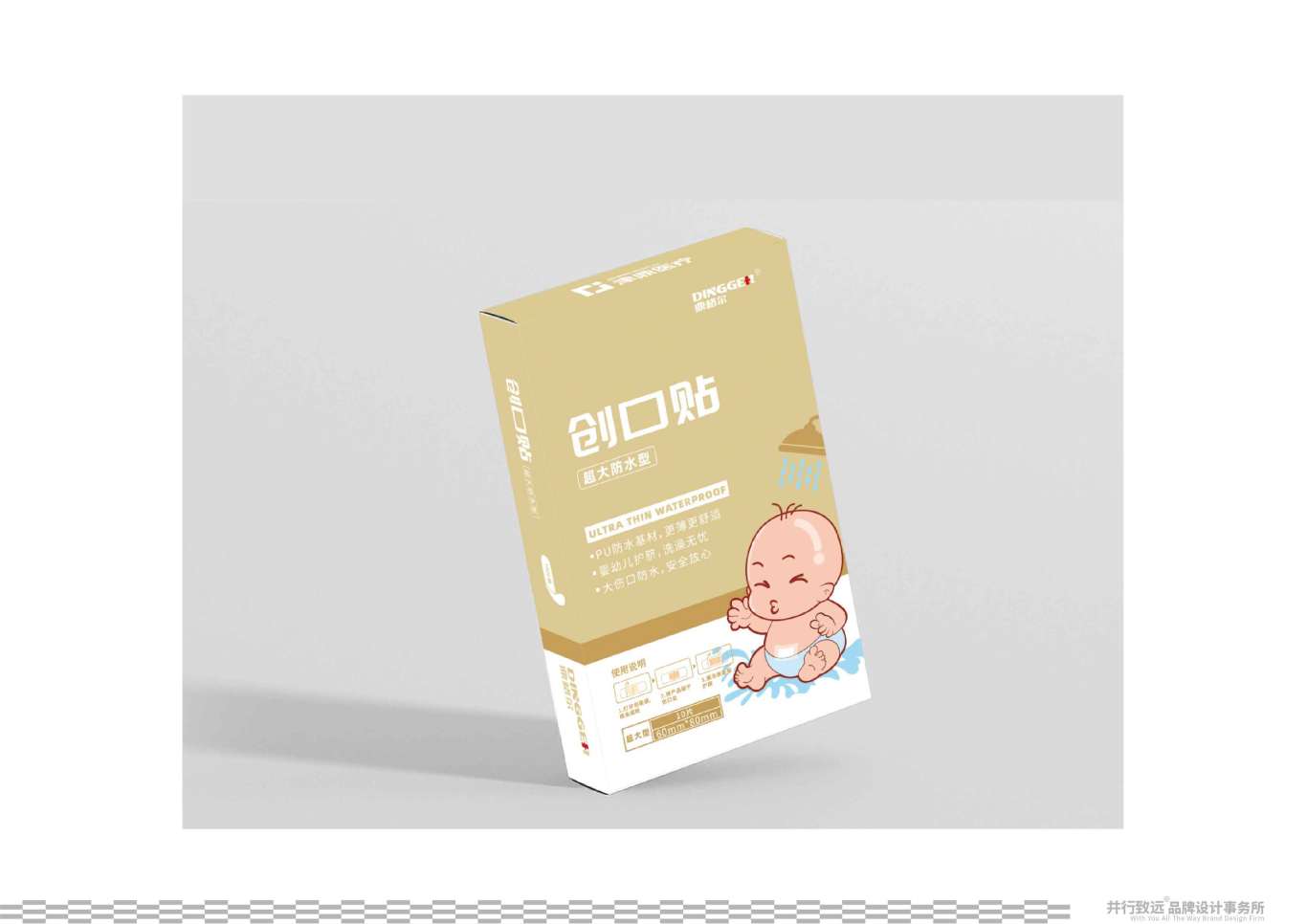 鼎格爾品牌創口貼系列包裝設計圖7