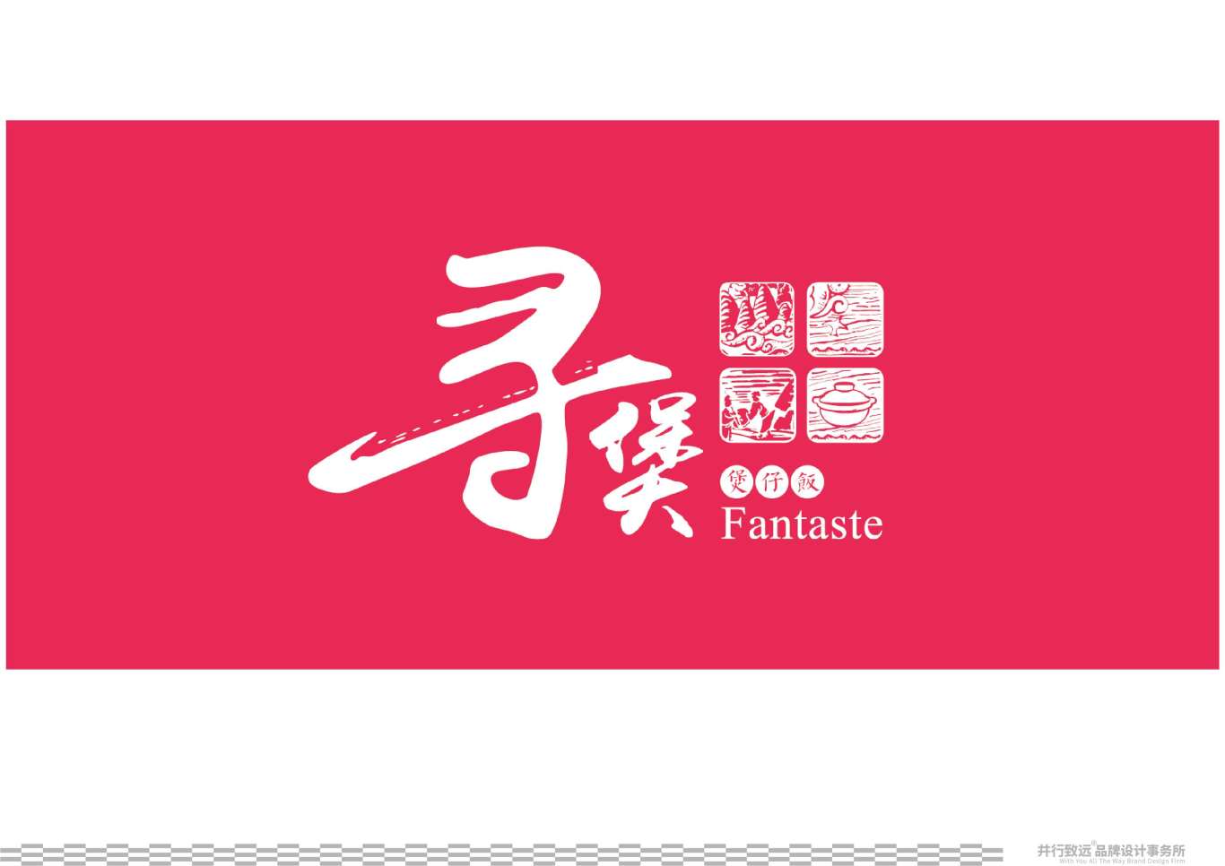 菲律宾Fan Taste寻煲连锁煲仔饭餐厅logo设计图5