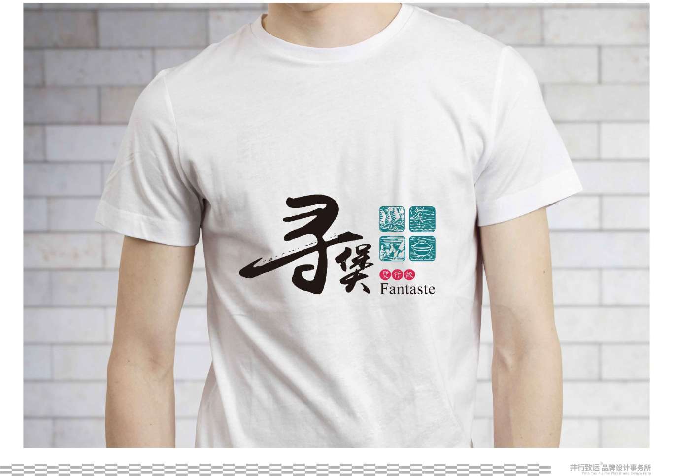 菲律賓Fan Taste尋煲連鎖煲仔飯餐廳logo設計圖10