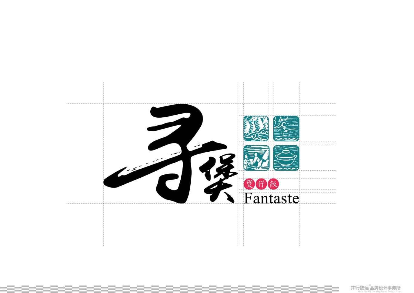 菲律宾Fan Taste寻煲连锁煲仔饭餐厅logo设计图2