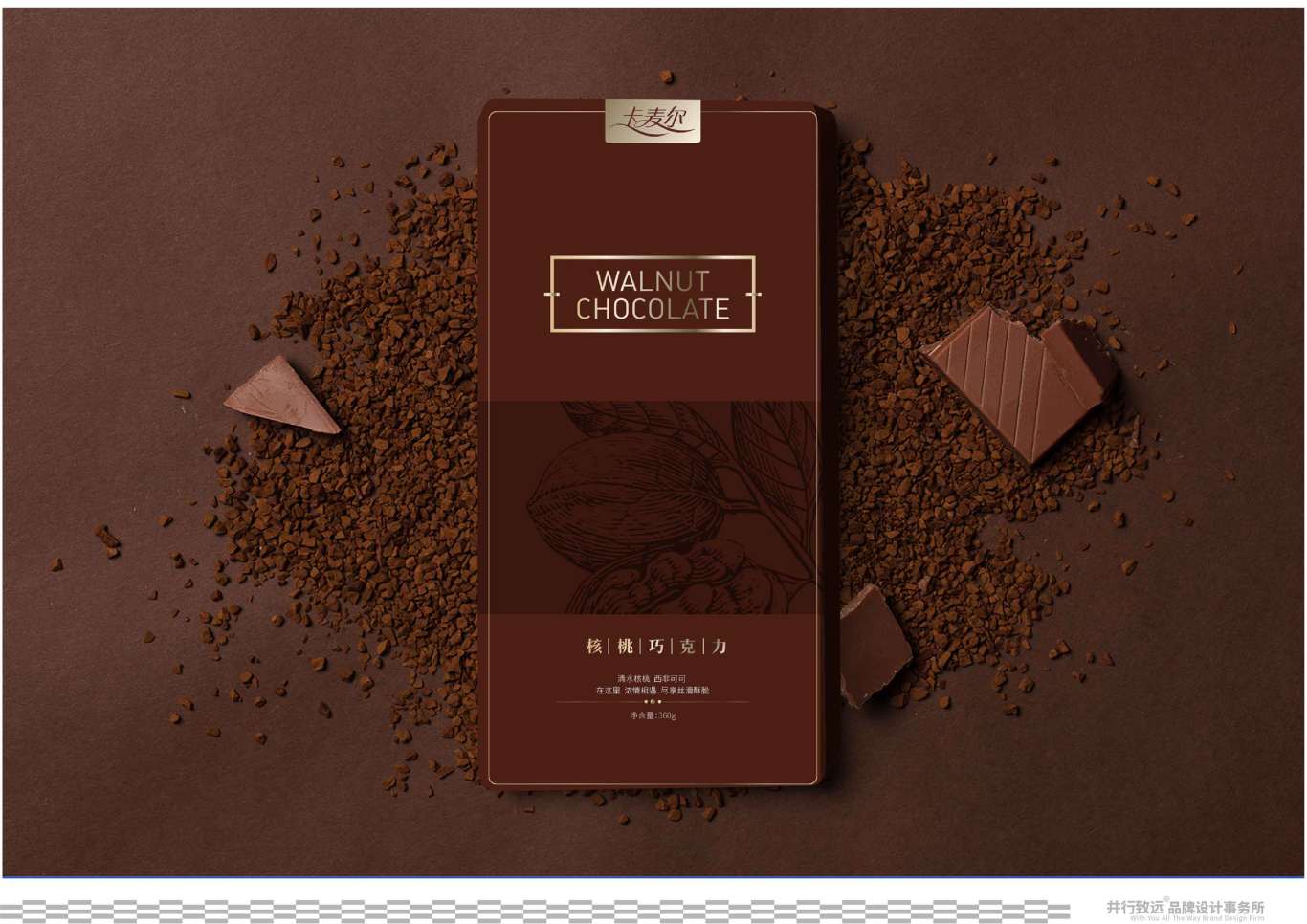 卡麦尔品牌核桃巧克力包装设计图11