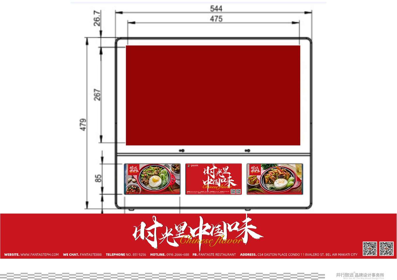 菲律宾Fan Taste寻煲连锁煲仔饭餐厅海报菜单设计图8