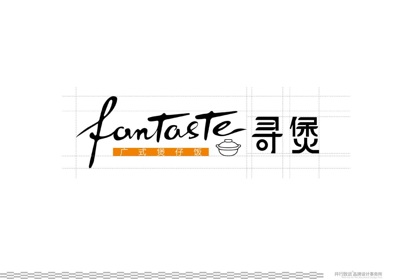 菲律宾Fan Taste寻煲连锁煲仔饭餐厅logo设计图25