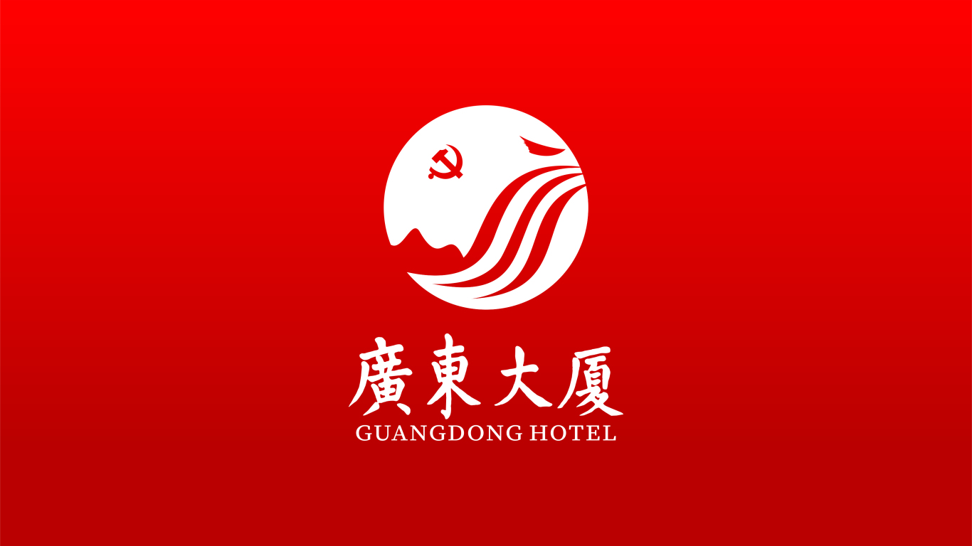 一款酒店黨建類logo設計中標圖0