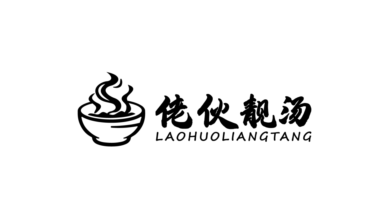 圖形標-自熱鍋-食品類logo設計中標圖1