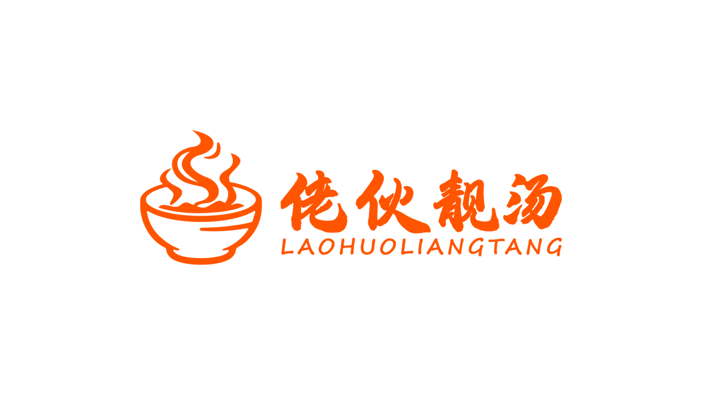 圖形標-自熱鍋-食品類logo設計中標圖0