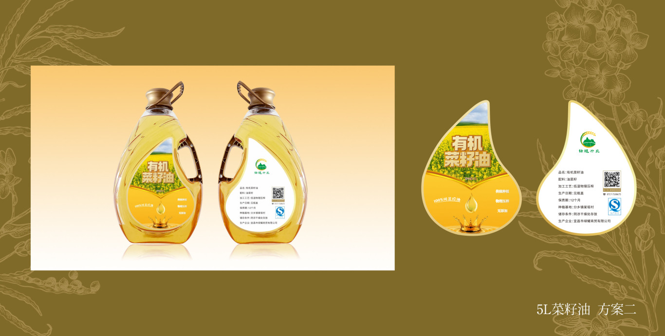 菜籽油品牌包装设计图4
