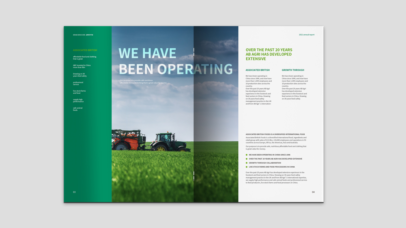 英聯農業品牌宣傳手冊設計圖4