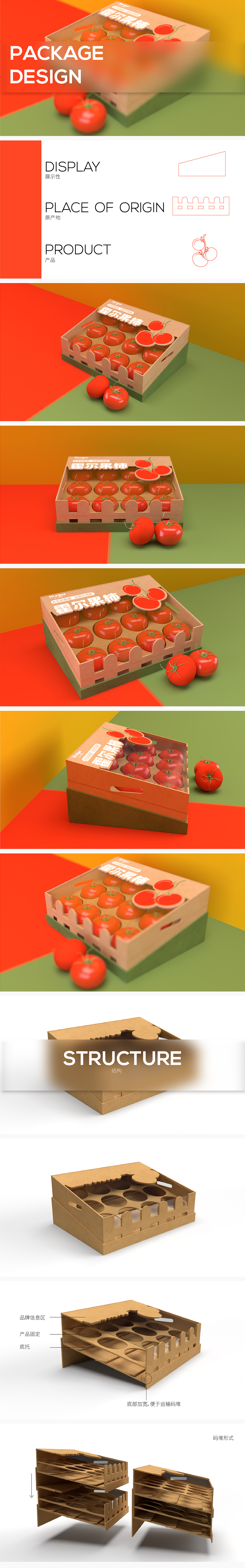 霍爾果柿 - 包裝設計圖0