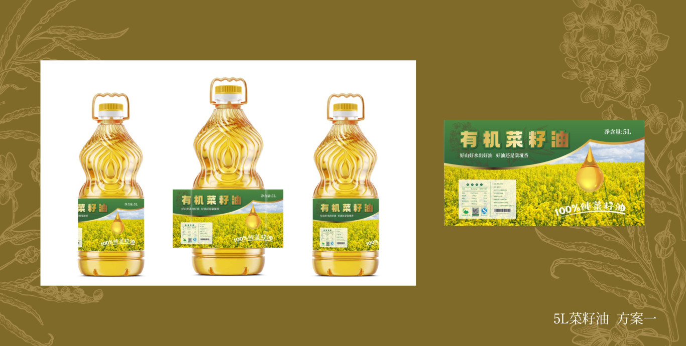 菜籽油品牌包装设计图3