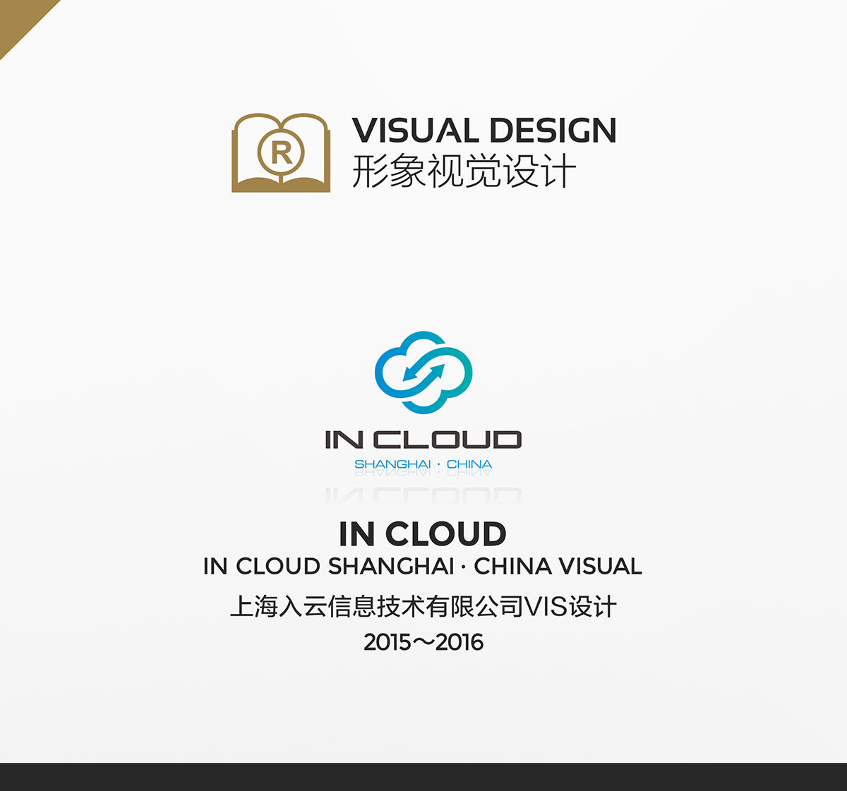 上海入云信息技術有限公司VIS設計圖0