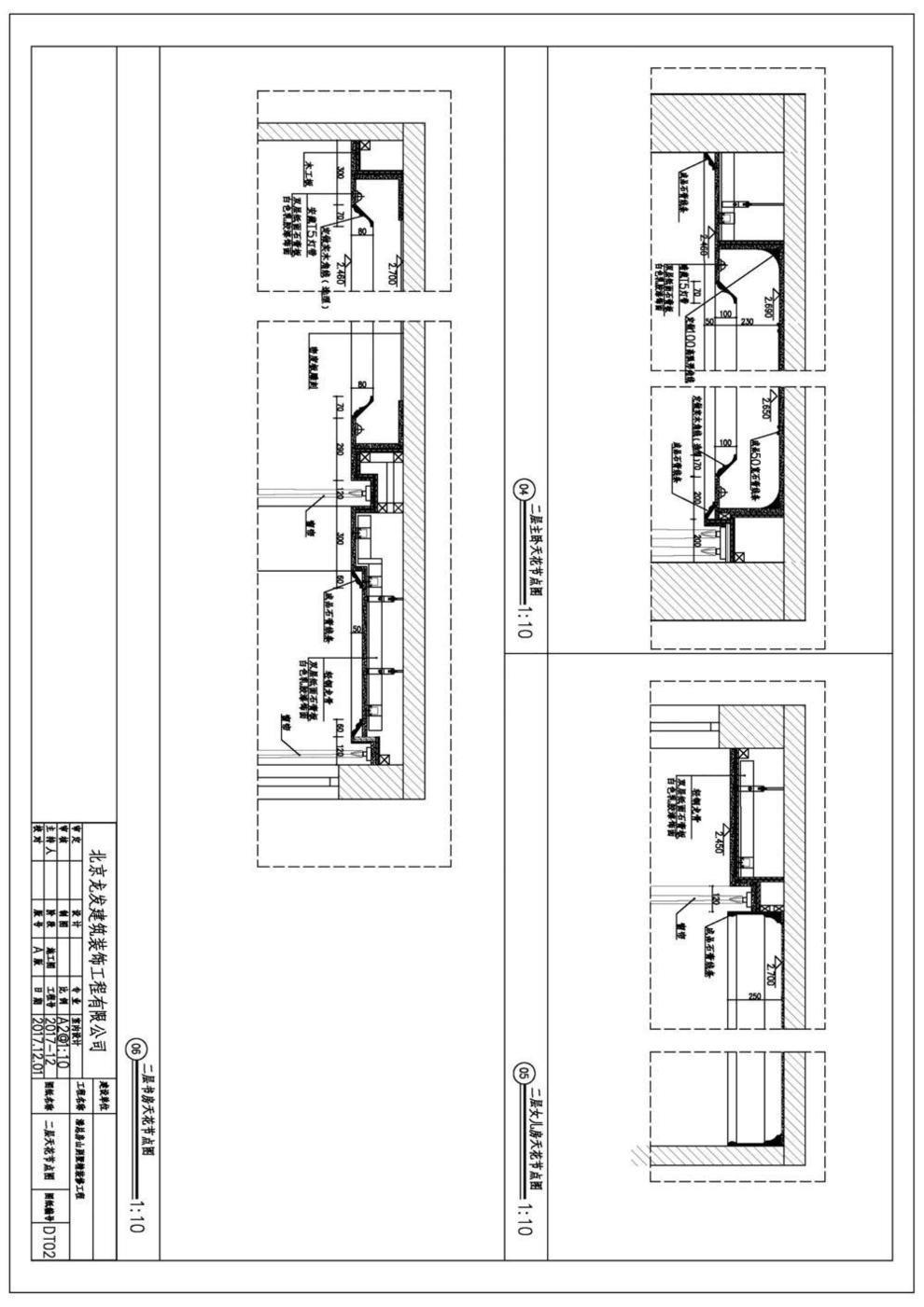 北京房山別墅室內設計圖6
