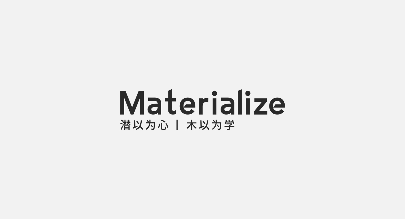 Materialize图2