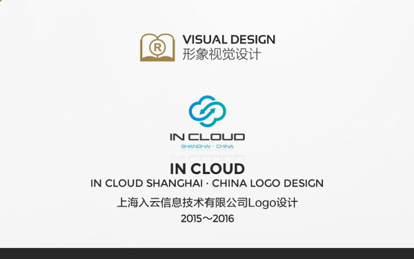上海入云信息技术有限公司Logo设计