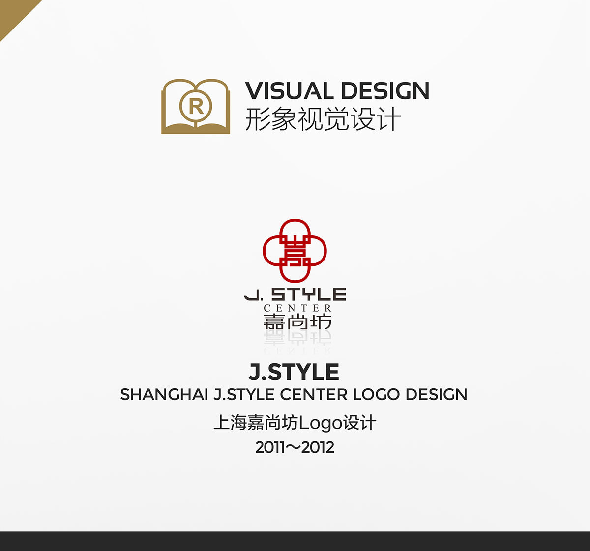 上海嘉尚坊Logo设计图0