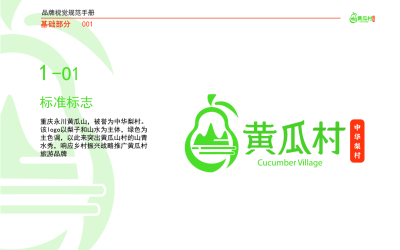 中華梨村logo