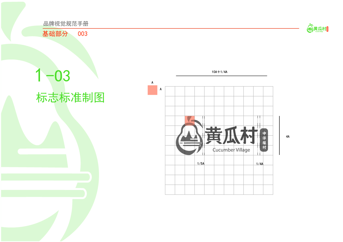 中华梨村logo图2