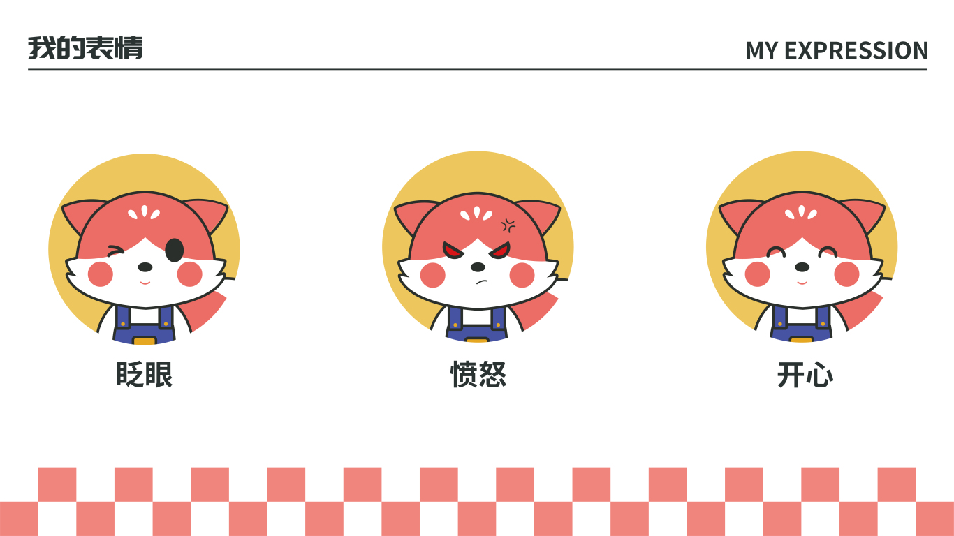 可爱狐狸IP设计——粉小狐图4