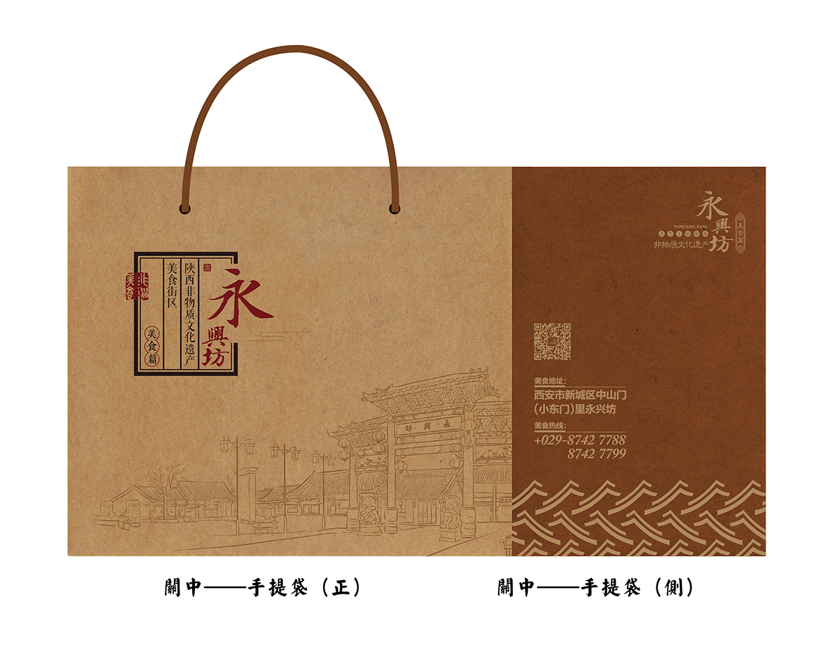 西安永興坊-非物質文化遺產（品牌設計）部分圖5