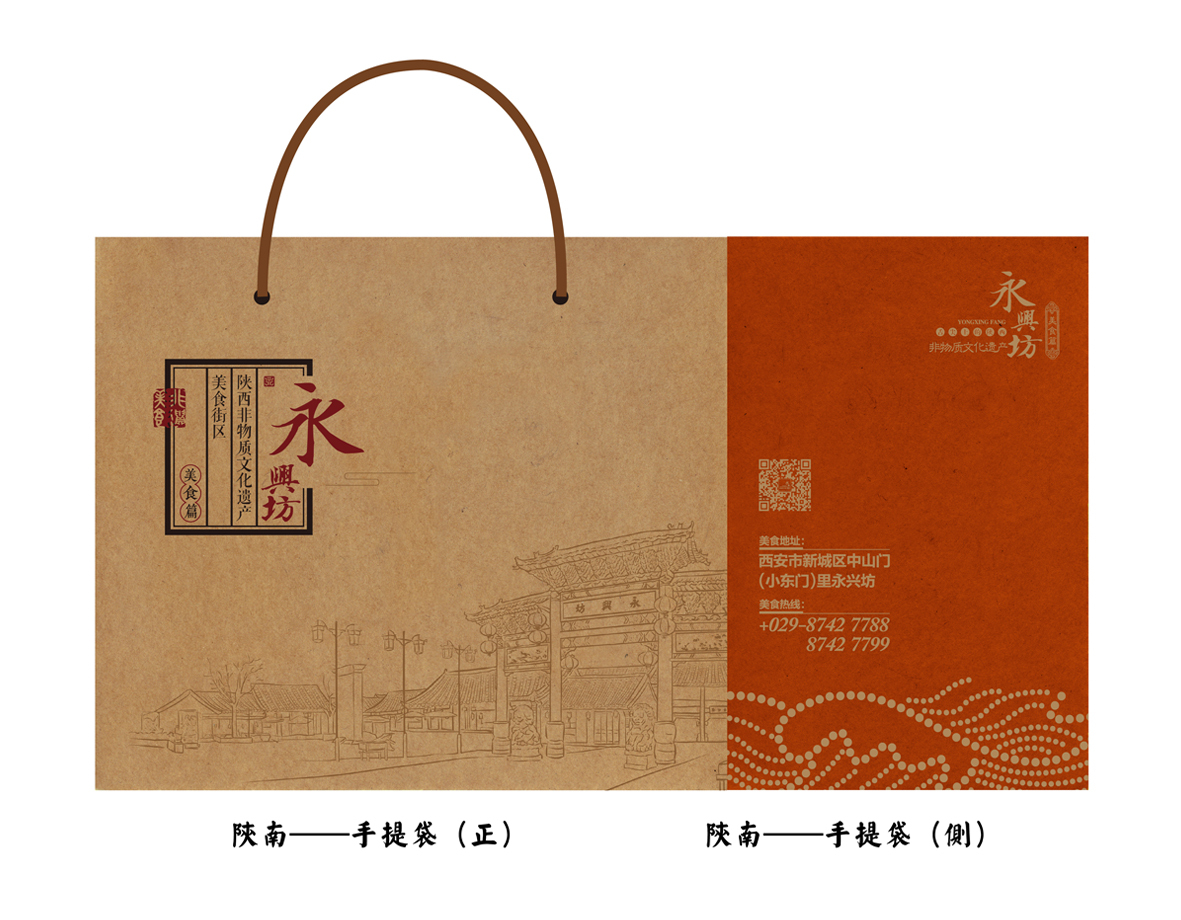 西安永興坊-非物質文化遺產（品牌設計）部分圖7