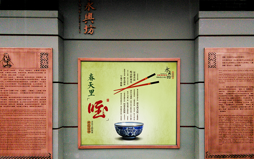 西安永興坊-非物質文化遺產（品牌設計）部分圖2