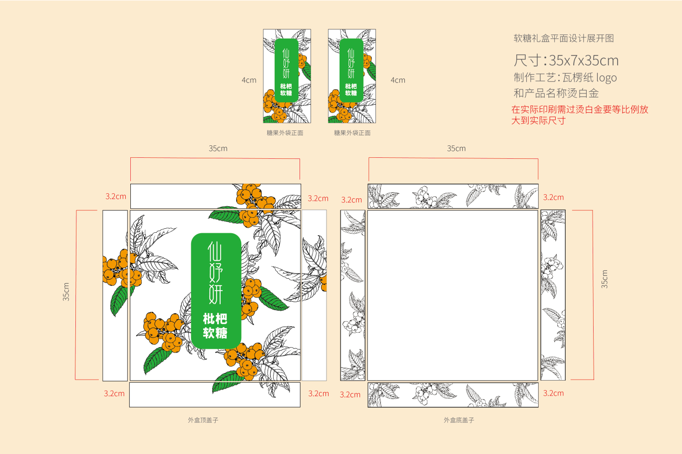 仙妤妍品牌系列包装设计图8
