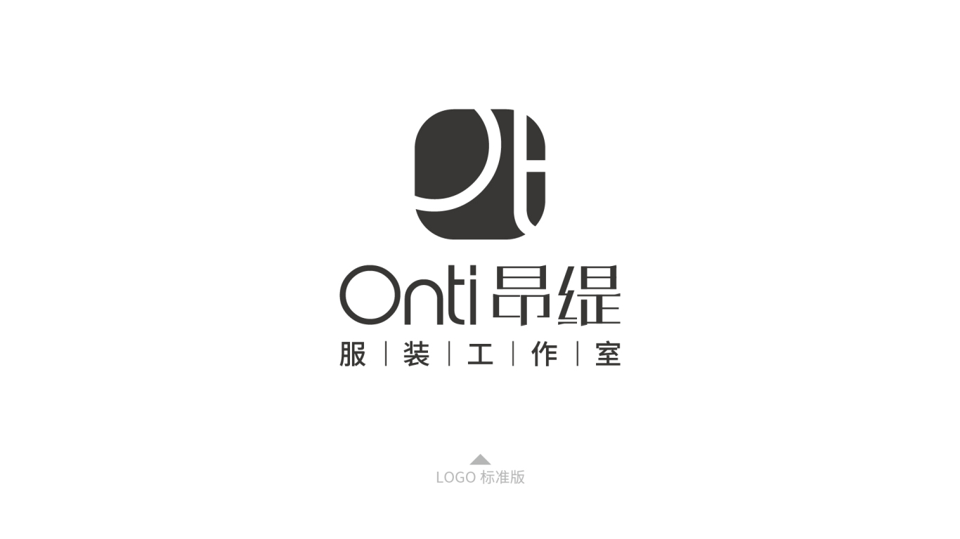 昂缇ONTI服装品牌logo设计图0