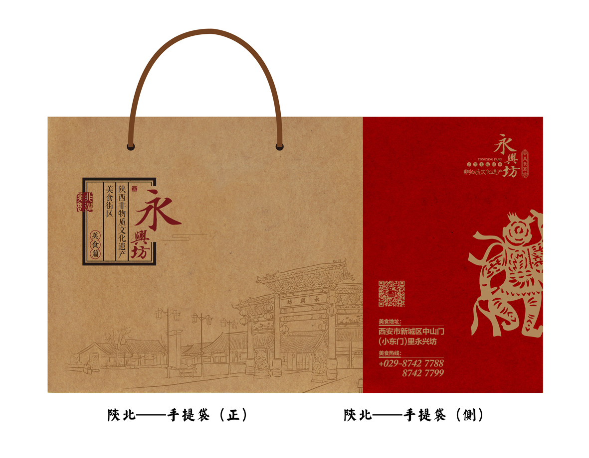 西安永兴坊-非物质文化遗产（品牌设计）部分图6