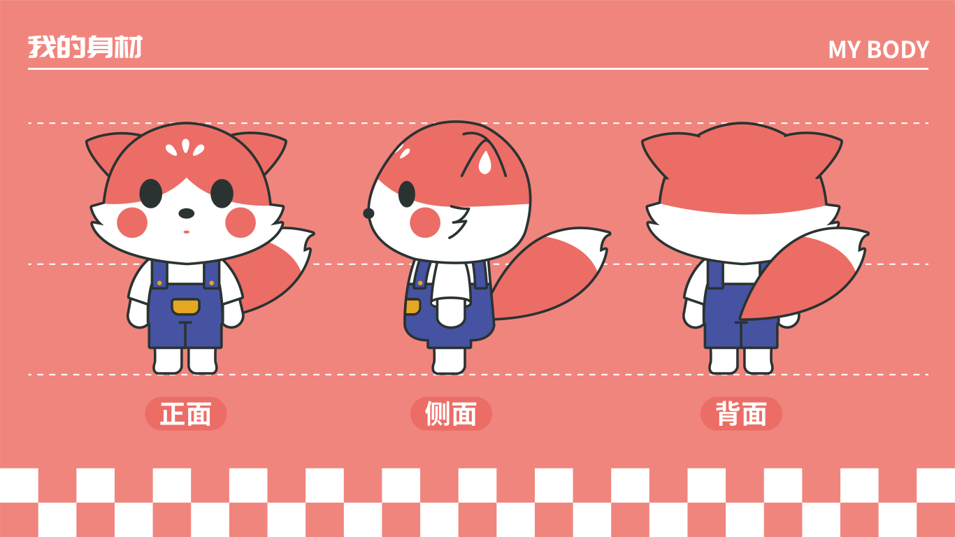 可爱狐狸IP设计——粉小狐图3